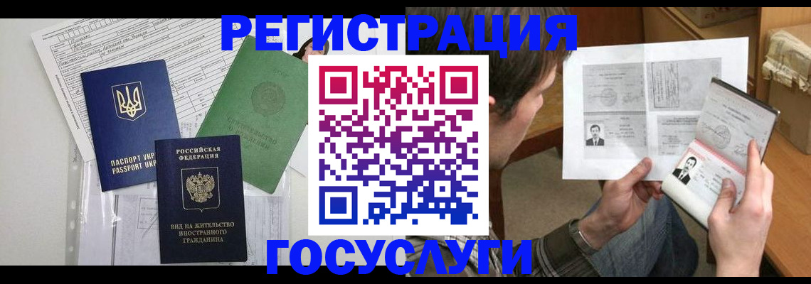 временная регистрация адрес в Волгодонске